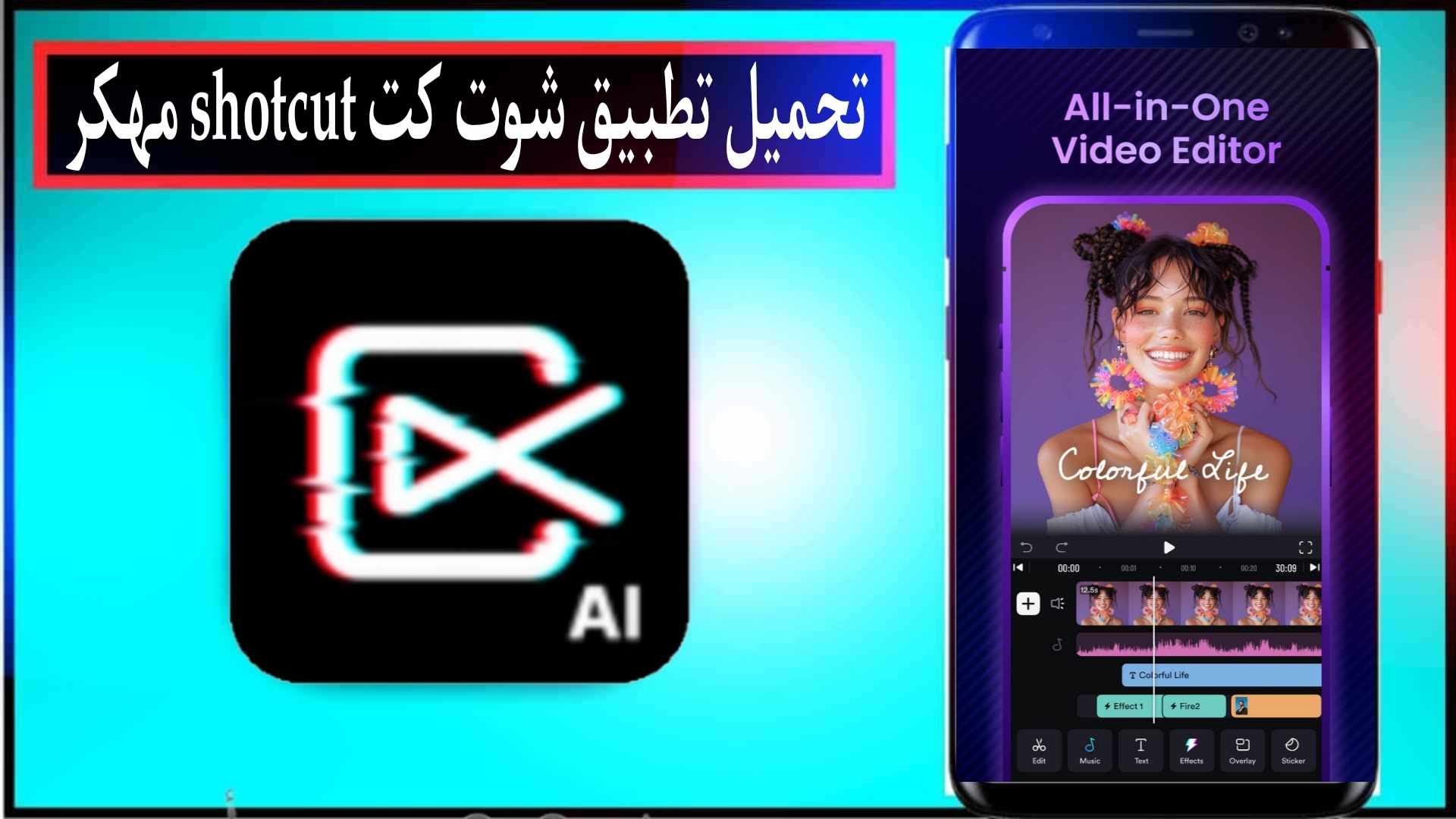 تحميل برنامج شوت كت مهكر 2024 Shotcut للاندرويد وللكمبيوتر من ميديا فاير
