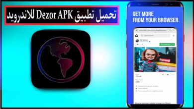 تحميل تطبيق Dezor للاندرويد اخر اصدار 2024 افضل متصفح انترنت امن مجانا