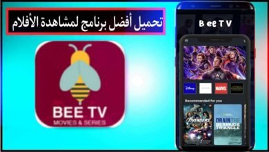 تحميل أفضل برنامج لمشاهدة الأفلام بجودة عالية مع الترجمة للاندرويد