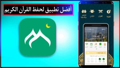 تحميل افضل برنامج اذان وقت الصلاه تطبيق المؤذن المسلم 2024 مجانا