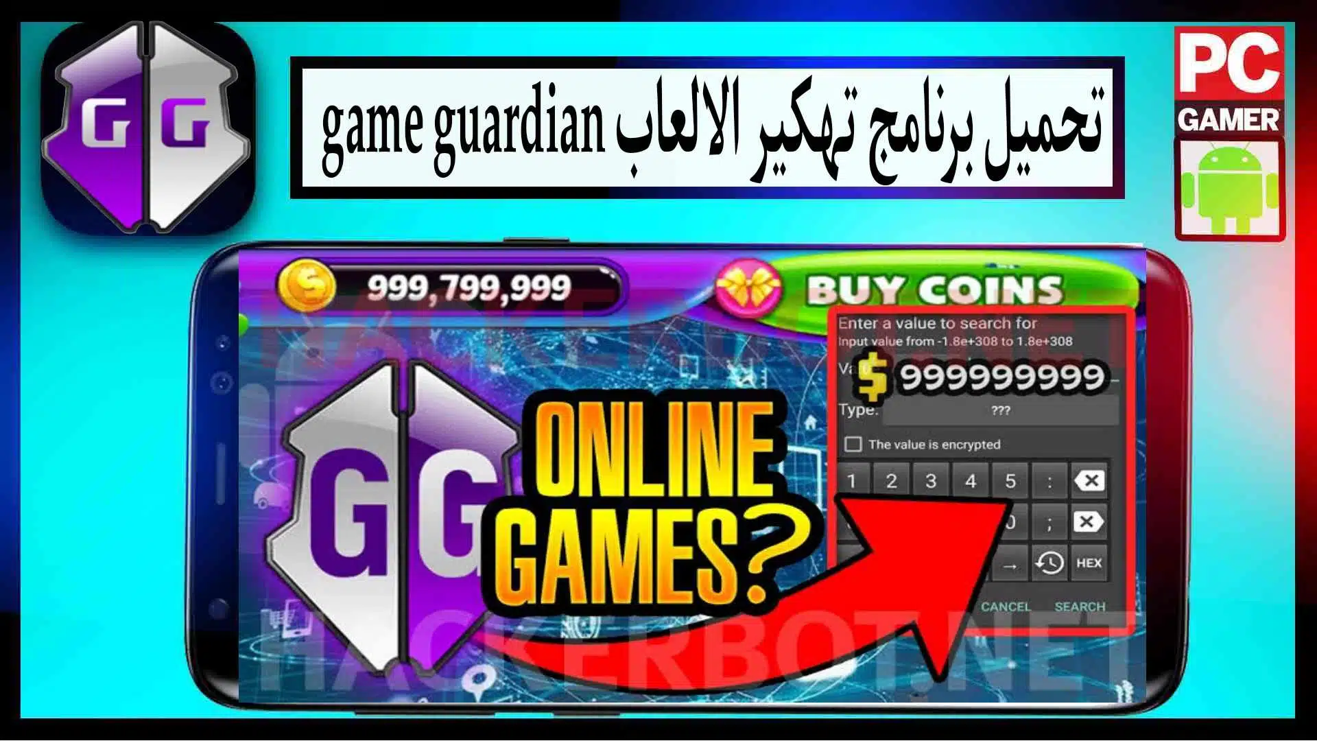 تحميل برنامج تهكير game guardian 2025 بدون روت للاندرويد من ميديا فاير 1 تحميل برنامج تهكير game guardian 2024 بدون روت للاندرويد من ميديا فاير