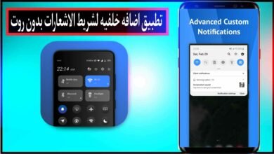 تطبيق اضافة خلفية لشريط الاشعارات للاندرويد بدون روت 2024 مجانا
