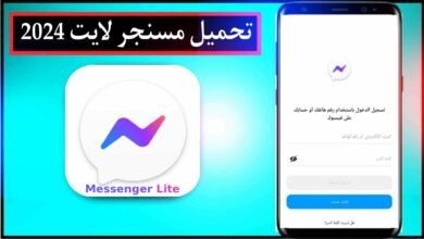 تنزيل ماسنجر لايت Messenger Lite 2024 اخر اصدار للاندرويد وللايفون مجانا