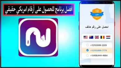 تحميل تطبيق buzzline - للحصول علي رقم امريكي مجانا للواتس اب