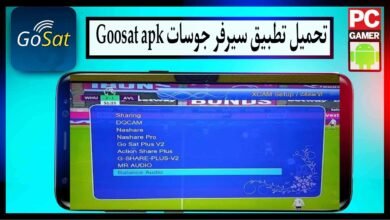 تحميل تطبيق Goosat apk سيرفر جوسات للاندرويد وللايفون 2024 مجانا