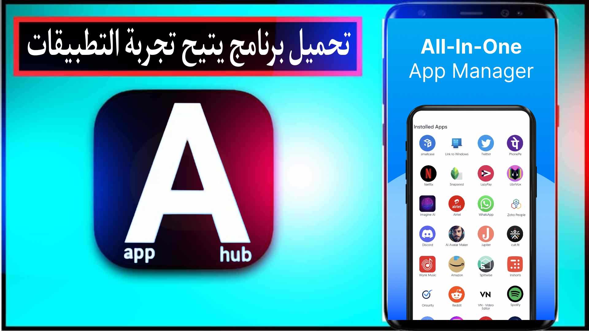 تحميل برنامج يتيح لك تجربة التطبيقات بدون تثبيتها علي الهاتف 2024 مجانا 1 تحميل برنامج يتيح لك تجربة التطبيقات بدون تثبيتها علي الهاتف 2024 مجانا