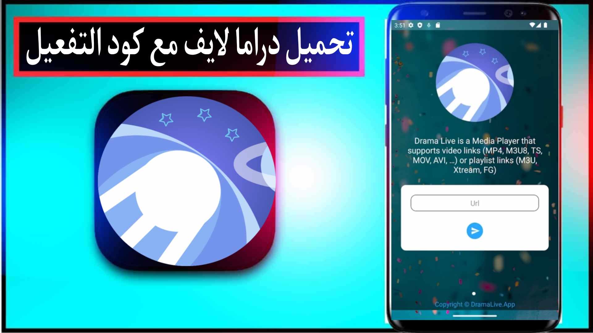 تحميل تطبيق دراما لايف Drama Live مع كود التفعيل للاندرويد والايفون 2024