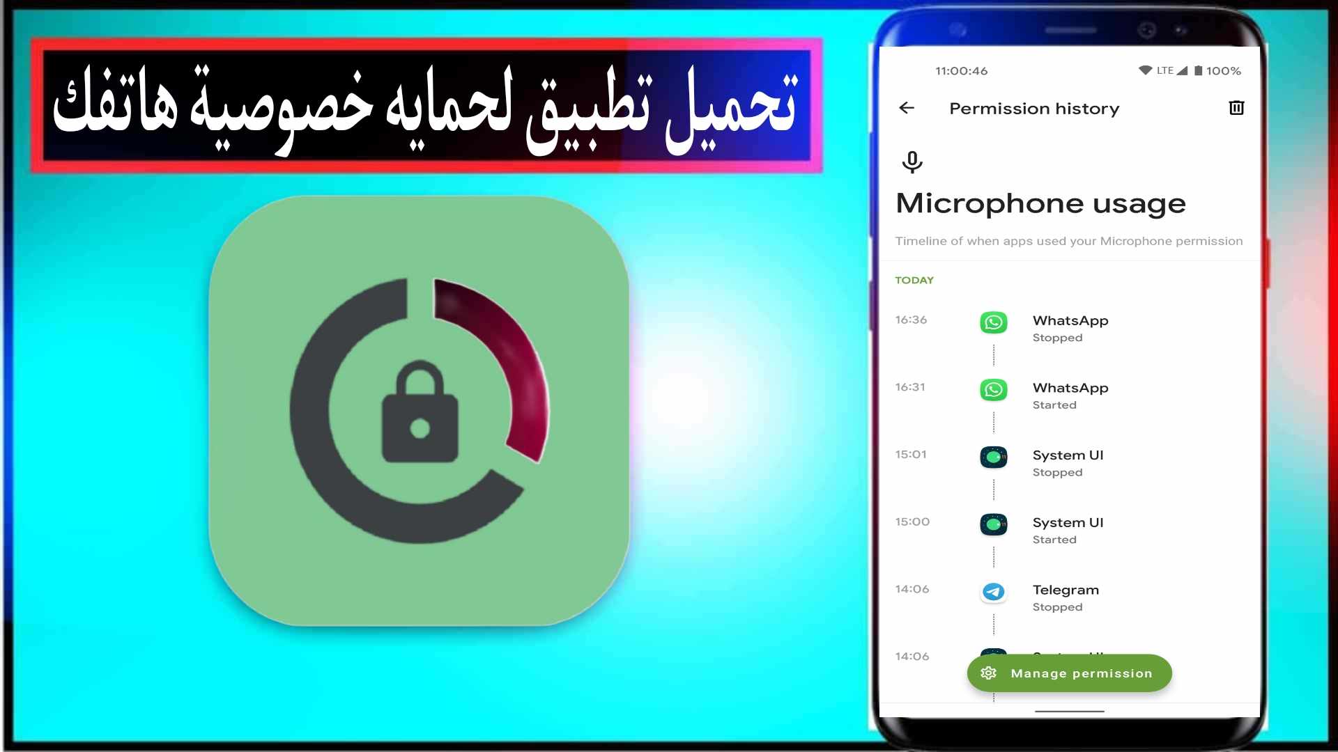 تحميل افضل تطبيق لحماية خصوصية هاتفك Privacy Dashboard‏ للاندرويد وللايفون 2024