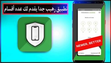تطبيق رهيب جدا يقدم لك عدة أقسام يمكنك الوصول إليها بسهولة 2024 مجانا