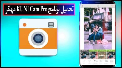 تحميل برنامج Kuni Cam Pro مهكر 2024 للاندرويد وللايفون اخر اصدار من ميديا فاير