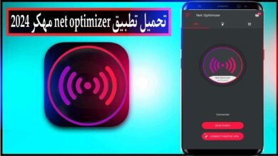 تحميل تطبيق Net Optimizer مهكر 2024 لتسريع الانترنت للاندرويد وللايفون مجانا
