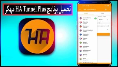 تحميل برنامج HA Tunnel Plus مهكر 2024 للاندرويد وللايفون من ميديا فاير