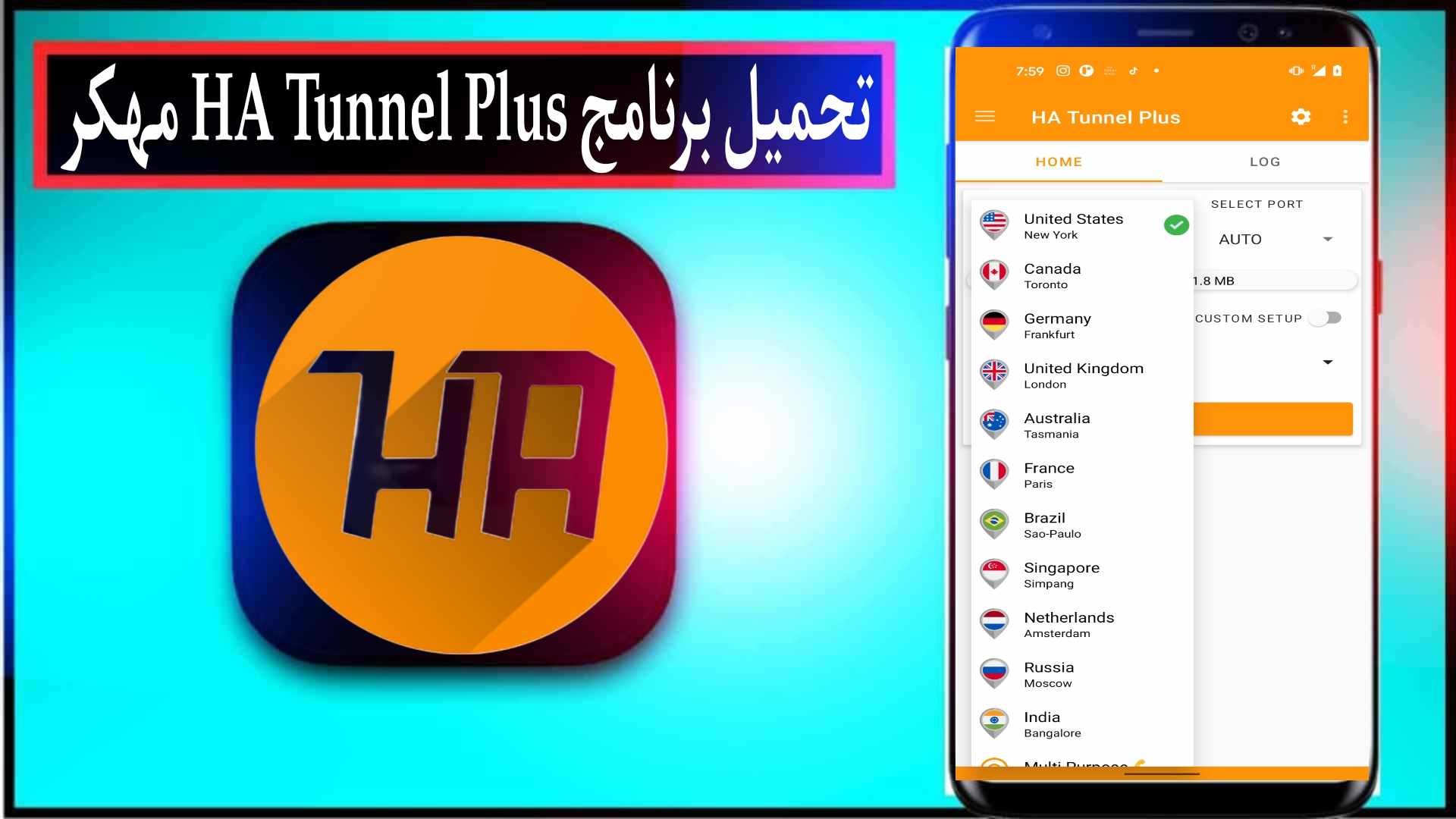 تحميل برنامج HA Tunnel Plus مهكر 2024 للاندرويد وللايفون من ميديا فاير