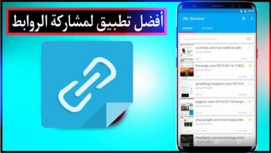تطبيق مشاركة الروابط بشكل نظيف دون الحاجة لمشاركة اي زوائد