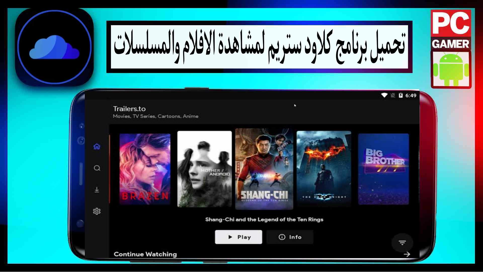 تنزيل برنامج كلاود ستريم Cloud Stream Github للاندرويد والايفون 2024 مجانا 1 تنزيل برنامج كلاود ستريم Cloud Stream Github للاندرويد والايفون 2024 مجانا