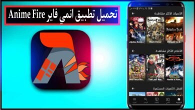 تحميل تطبيق انمي فاير Anime Fire اخر اصدار 2024 للاندرويد وللايفون مجانا