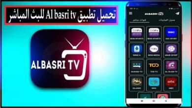 تحميل تطبيق al basri tv لمشاهدة القنوات المشفرة والمباريات 2024 مجانا