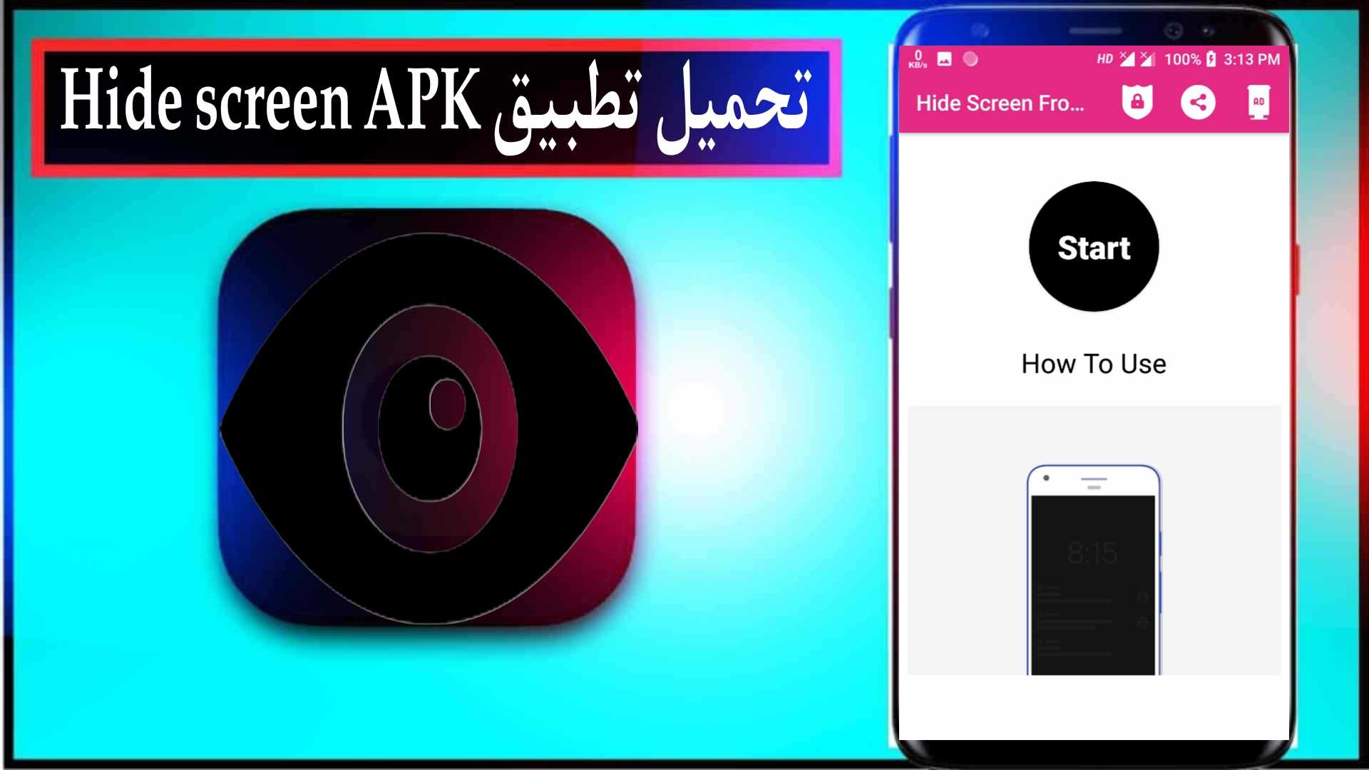 تحميل تطبيق Hide Screen للاندرويد وللايفون 2024 مجانا من ميديا فاير