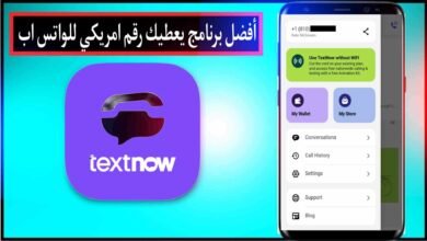تحميل برنامج يعطيك رقم امريكي للواتس اب مجاني جاهز مع الكود 2024