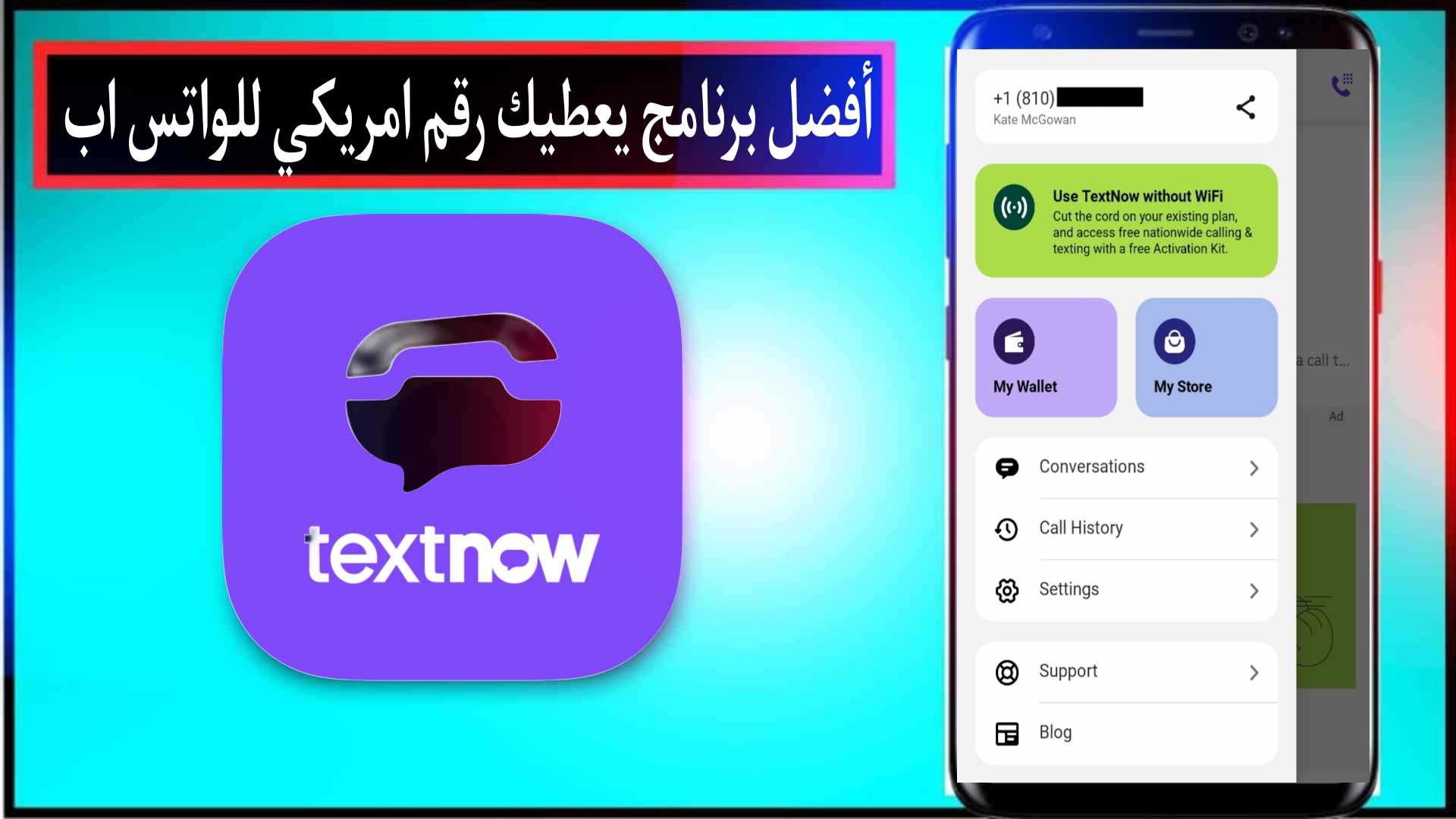 تحميل برنامج يعطيك رقم امريكي للواتس اب مجاني جاهز مع الكود 2024