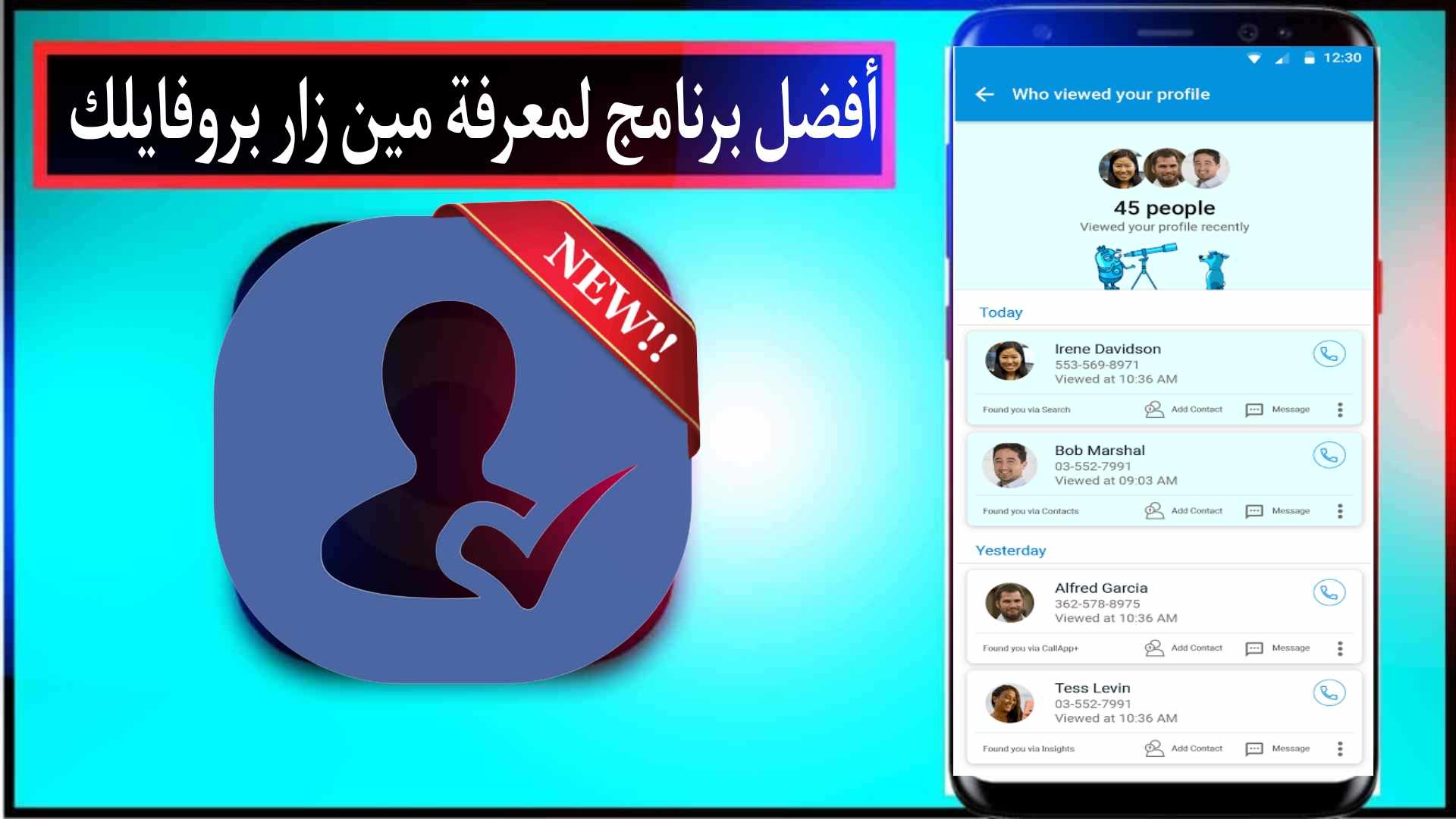 تحميل برنامج حقيقي لمعرفة مين زار بروفايلك على الفيس بوك للاندرويد 2024