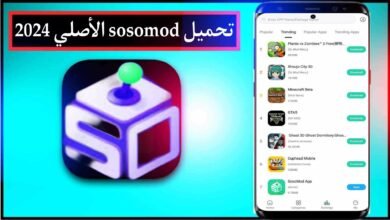 تحميل تطبيق sosomod الاصلي 2024 للاندرويد وللايفون من ميديا فاير 6