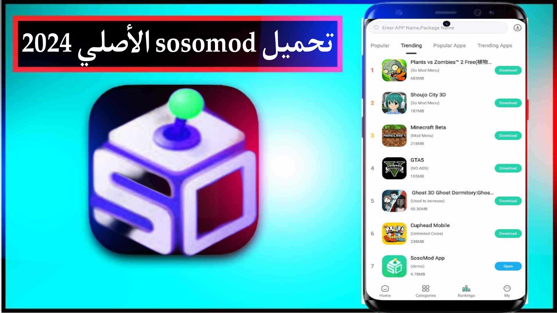 تحميل تطبيق sosomod الاصلي 2024 للاندرويد وللايفون من ميديا فاير 1