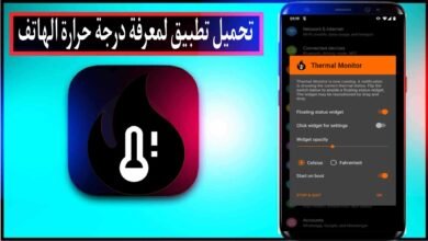 تحميل تطبيق لمعرفة درجة حرارة الهاتف اثناء اللعب 2024 مجانا