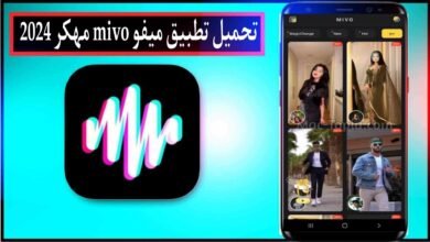 تحميل تطبيق ميفو Mivo Pro مهكر 2024 لتصميم الفيديوهات للاندرويد وللايفون مجانا