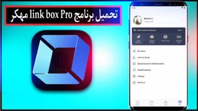 تنزيل برنامج link box Pro مهكر اخر اصدار 2024 للاندرويد وللايفون مجانا