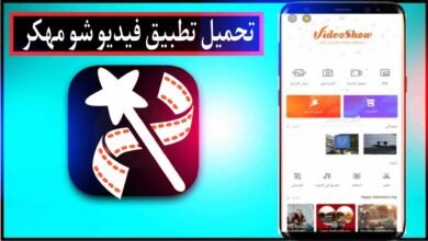 تنزيل برنامج فيديو شو مهكر VideoShow Pro النسخة المدفوعة 2024