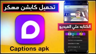 تحميل برنامج كابشن Captions مهكر للاندرويد و للايفون مجاني 2024 22