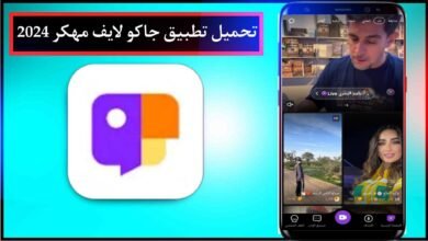 تحميل تطبيق جاكو لايف مهكر 2024 jaco live Apk للدردشة بالبث المباشر للجوال اخر اصدار مجانا
