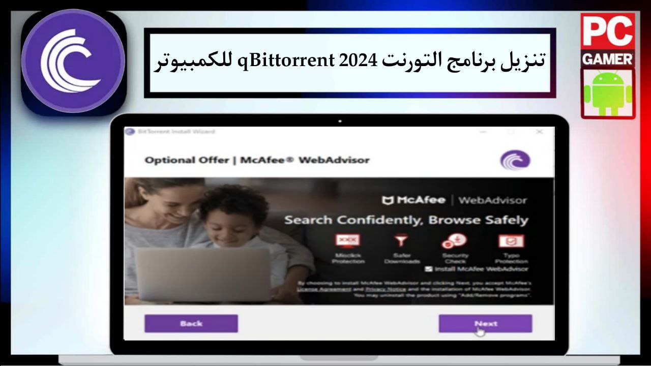 تنزيل برنامج التورنت qBittorrent 2024 للكمبيوتر مهكر كامل مجانا من ميديا فاير