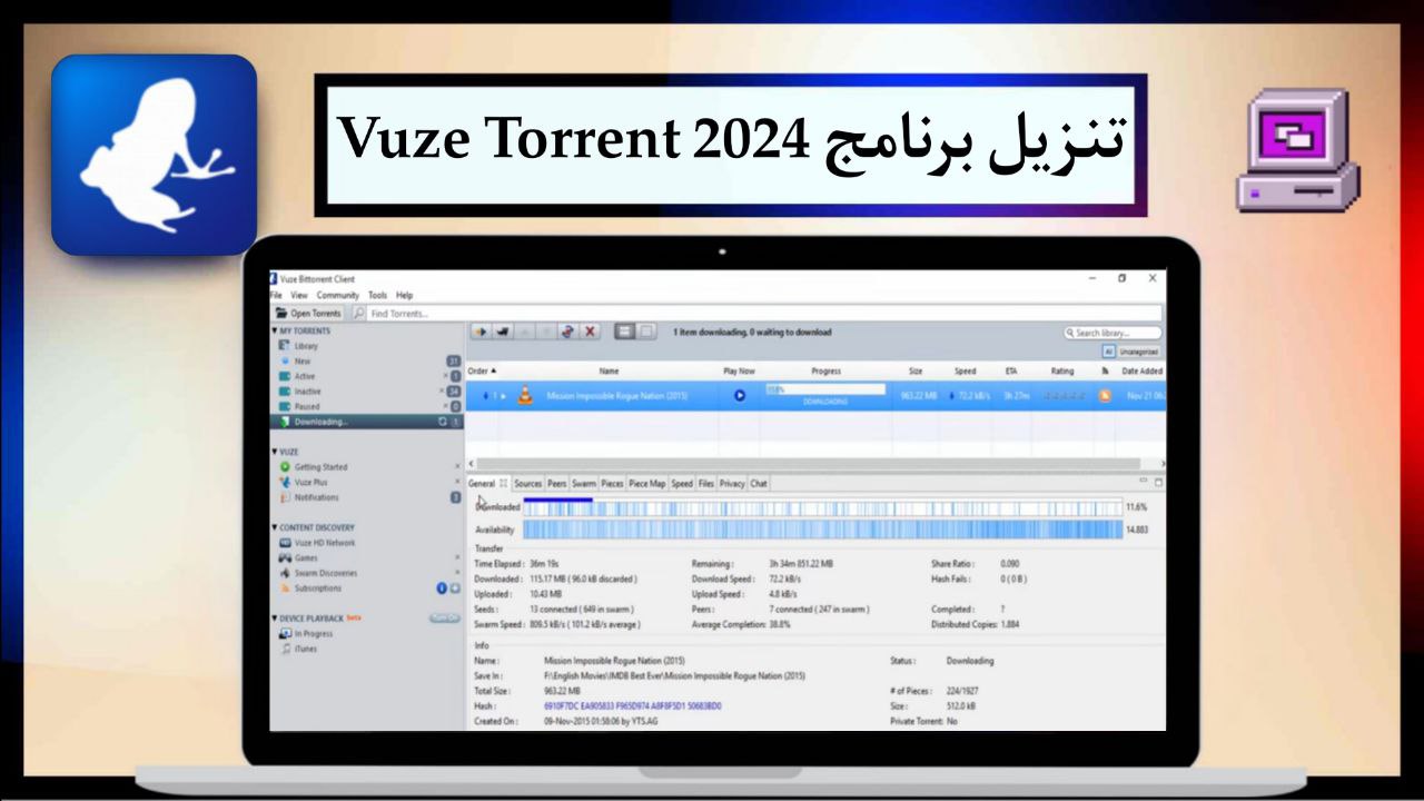 تنزيل برنامج Vuze Torrent 2024 للبحث و تحميل ملفات من التورنت برابط مباشر مجانا