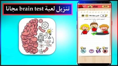 تنزيل لعبة brain test المرحلة 94 للجوال اخر اصدار من ميديا فاير 2024