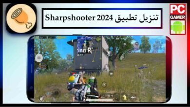 تنزيل تطبيق شارب شوتر Sharpshooter Apk للاندرويد الاصدار الاخير 2024 برابط مباشر مجانا