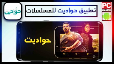 تنزيل برنامج حواديت لمشاهدة مسلسلات رمضان 2024 مجانا apk 81