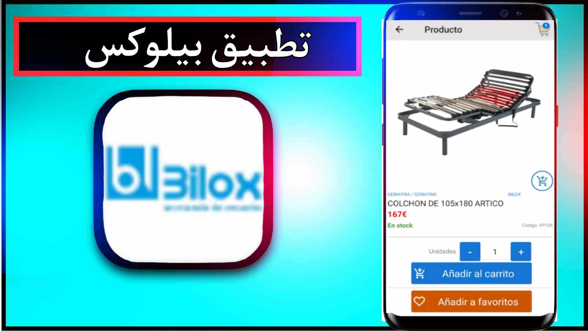 تحميل تطبيق بيلوكس bilox للاندرويد وللايفون اخر اصدار 2024 من ميديا فاير 2