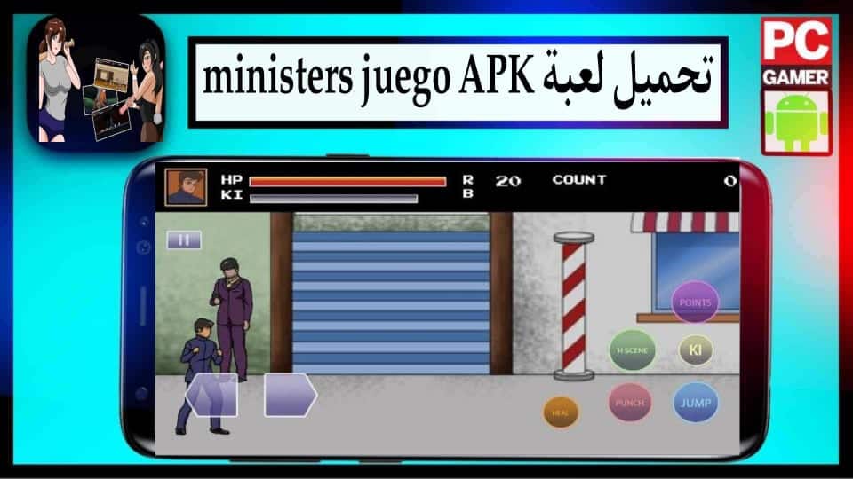 تحميل لعبة Ministers Juego Apk مهكرة 2024 للاندرويد وللايفون من ميديا فاير 2