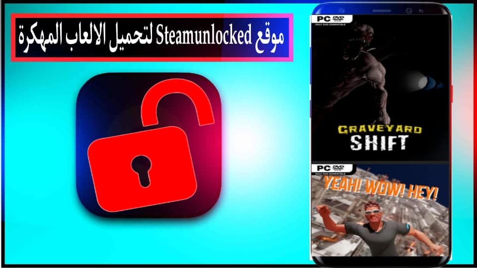 موقع Steamunlocked Pro لتحميل الالعاب المهكرة للكمبيوتر وللاندرويد 2024 مجانا 1 موقع Steamunlocked Pro لتحميل الالعاب المهكرة للكمبيوتر وللاندرويد 2024 مجانا 1