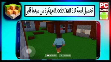 تحميل لعبة Block Craft 3D مهكرة جواهر 2024 للاندرويد وللايفون من ميديا فاير 28