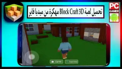 تحميل لعبة Block Craft 3D مهكرة جواهر 2024 للاندرويد وللايفون من ميديا فاير 4