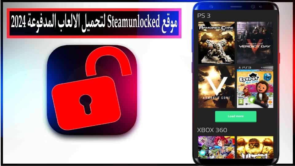 موقع Steamunlocked Pro لتحميل الالعاب المهكرة للكمبيوتر وللاندرويد 2024 مجانا 2 موقع Steamunlocked Pro لتحميل الالعاب المهكرة للكمبيوتر وللاندرويد 2024 مجانا