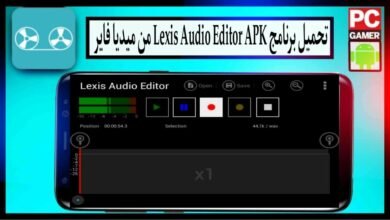 تحميل برنامج Lexis Audio Editor APK مهكر للاندرويد وللكمبيوتر 2024 من ميديا فاير 41
