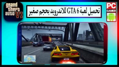تحميل لعبة جاتا GTA 6 الاصلية بحجم صغير للكمبيوتر وللاندرويد 2024 من ميديا فاير 17