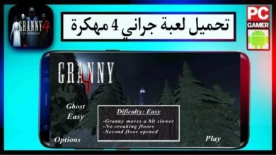 تحميل لعبة جراني 4 مهكرة Granny 4 APK للاندرويد وللايفون اخر اصدار 2025 مجانا 35