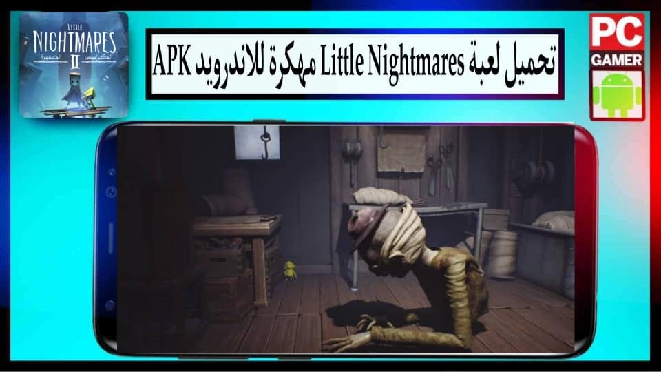 تحميل لعبة Very Little Nightmares مهكرة 2024 للاندرويد وللايفون APK من ميديا فاير 2