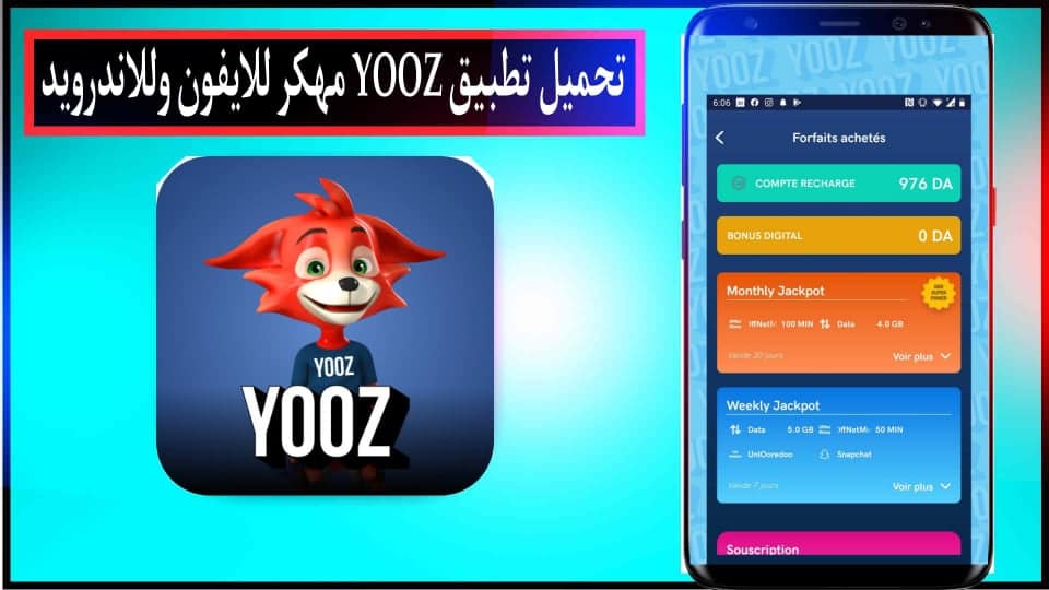 تحميل تطبيق يوز YOOZ APK مهكر للاندرويد وللايفون اخر اصدار 2025 من ميديا فاير 2
