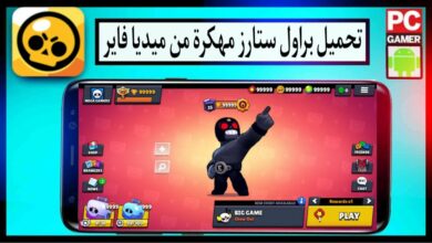تحميل لعبة براول ستارز مهكرة Null's Brawl للاندرويد 2025 من ميديا فاير 6